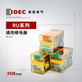 IDEC 和泉 RU系列 通用继电器(单触点型） RU4S-D24