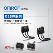 OMRON 欧姆龙 密封型 小型微动开关 D2SW-P2L3H BY OMZ