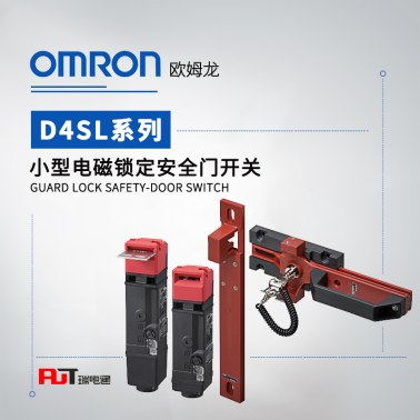 OMRON 欧姆龙 小型电磁锁定安全门开关 D4SL-N4VFA