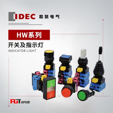 IDEC 和泉 HW系列 摇杆开关 HW1M-1111-22N9