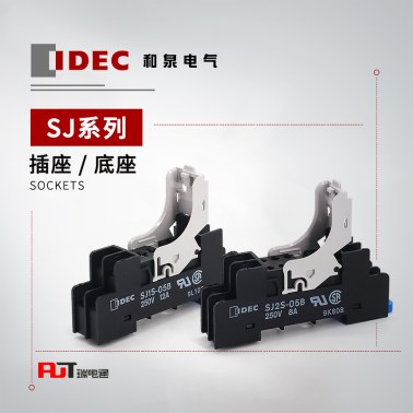 IDEC 和泉 SJ系列 插座 SJ2S-05B
