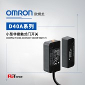 OMRON 欧姆龙 小型非接触式门开关 D40A-1C015-F