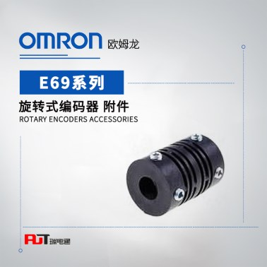 OMRON 欧姆龙 旋转编码器 附件 E69-FCA04