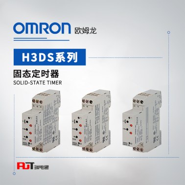 OMRON 欧姆龙 固态定时器 H3DS-FL