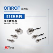 OMRON 欧姆龙 接近传感器 E2EH-X7C2-M1  BY OMS