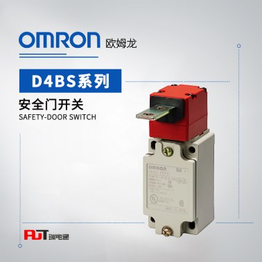 OMRON 欧姆龙 安全门开关 D4BS-1AFS
