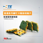 泰科 接线端子 MA2.5/5