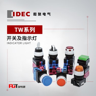 IDEC 和泉 TW系列 照明选择开关(LED 照明) ASLW332604DS 200/220V AC