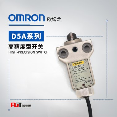 OMRON 欧姆龙 限位开关 高精度型开关 D5A-7413