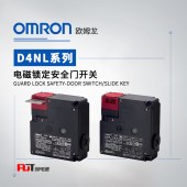 OMRON 欧姆龙 电磁锁定安全门开关 D4NL-4HFA-B-NPT
