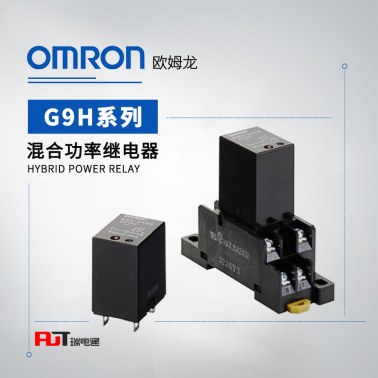 OMRON 欧姆龙 混合功率继电器 G9H-210S DC12