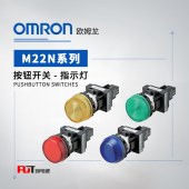 OMRON 欧姆龙 指示灯 M22N-BP-TWA-YD-P