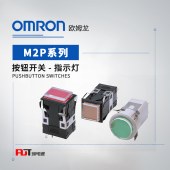 OMRON 欧姆龙 指示灯 M2PT-90A12-05SR