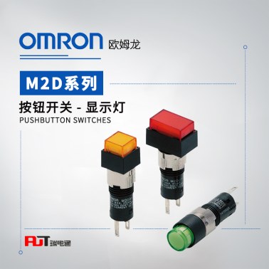 OMRON 欧姆龙 按钮开关 带灯部 M2DA-500Y