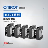 OMRON 欧姆龙 固态定时器 H3DT-L2 AC/DC24-240
