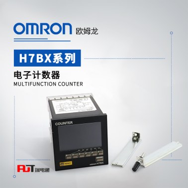 OMRON 欧姆龙 电子计数器 H7BX-A