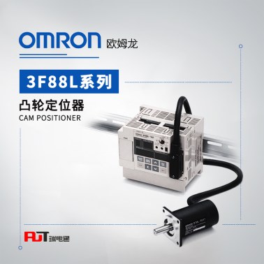 OMRON 欧姆龙 凸轮定位器 3F88L-CG0R5N