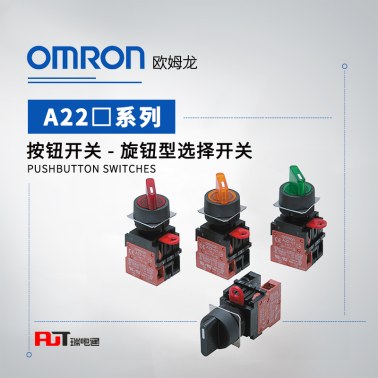 OMRON 欧姆龙 旋钮型选择开关 A22S-C2M-10