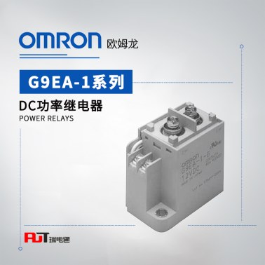 OMRON 欧姆龙 DC功率继电器 G9EA-1-CA DC100