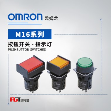 OMRON 欧姆龙 指示灯 M16-TW-T1-S