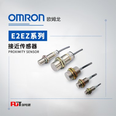 OMRON 欧姆龙 接近传感器 E2EZ-X8D1-N 5M(NEW)  BY OMS
