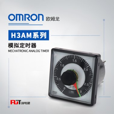 OMRON 欧姆龙 模拟定时器 H3AM-NS-A AC100-240