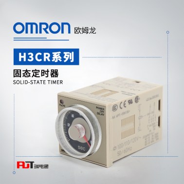 OMRON 欧姆龙 固态定时器 H3CR-HRL DC48 S