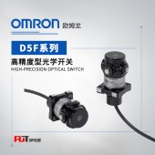 OMRON 欧姆龙 高精度型光学开关 D5F-2B10