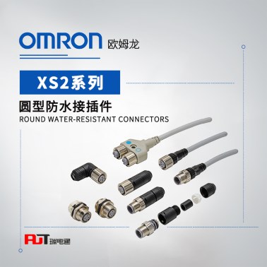 OMRON 欧姆龙 圆型防水接插件 XS2F-D422-410