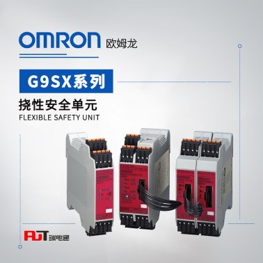 OMRON 欧姆龙 挠性安全单元 G9SX-BC202-RC DC24