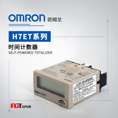 OMRON 欧姆龙 小型总数计数器/时间计数器/转速表 H7ET-NFV-B-300