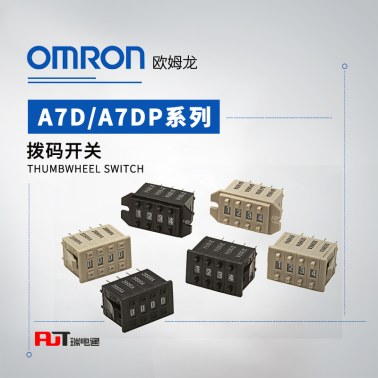 OMRON 欧姆龙 拨码开关 A7D-106