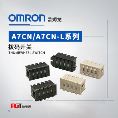 OMRON 欧姆龙 拨码开关 隔板 A7CN-1PU-1