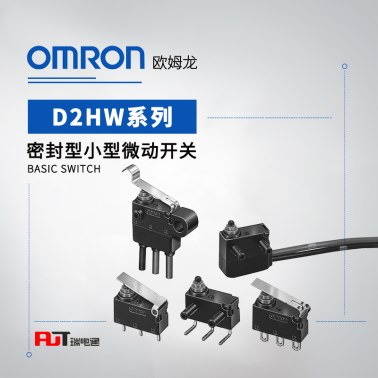 OMRON 欧姆龙 小型微动开关 D2HW-EL201DL