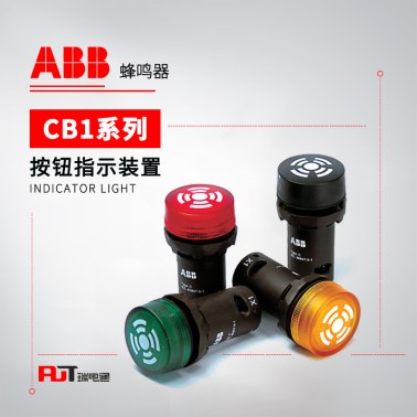 ABB 蜂鸣器 CB1-611Y