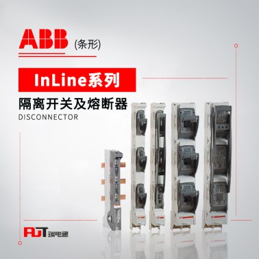 ABB InLine 熔断器式隔离开关 SLR160-100