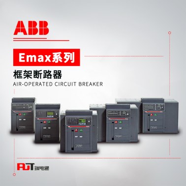 ABB Emax系列 框架断路器 E3N2500 R2500 PR122/P-LSI WMP 4P M110aa