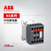 ABB NS系列 中间继电器 NSL40E-81*24VDC