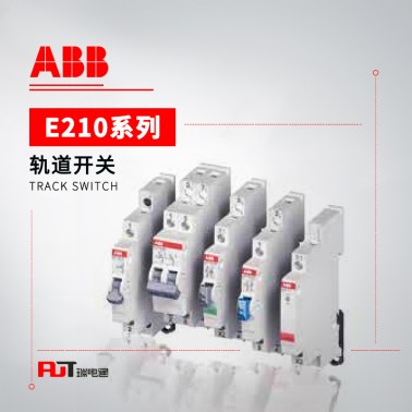 ABB E210系列 导轨控制开关 E213-16-002