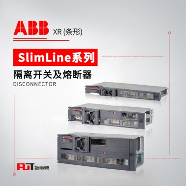 ABB 条形隔离开关熔断器组 XRM1-50-3P
