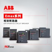 ABB Emax系列 框架断路器 E3V2500 R1600 PR123/P-LSI WMP 4P NST