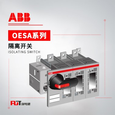 ABB OESA系列隔离开关 OESAZX194
