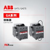 ABB GA系列 应用型接触器 GA75-10-11*220-230V 50Hz/230-240V 60Hz