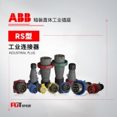 ABB (RS型)墙装工业插座 216RS6W
