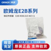OMRON 欧姆龙 接近传感器 E2B-M30LS15-WZ-C1 2M