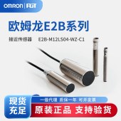 OMRON 欧姆龙 接近传感器 E2B-M12LS04-WZ-C1 2M