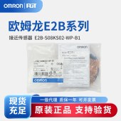 OMRON 欧姆龙 接近传感器 E2B-S08KS02-WP-B1 5M