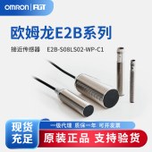 OMRON 欧姆龙 接近传感器 E2B-S08LS02-WP-C1 2M