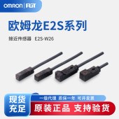 OMRON 欧姆龙 接近传感器 E2S-W26 1M BY OMS