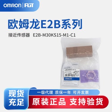 OMRON 欧姆龙 接近传感器 E2B-M30KS15-M1-C1